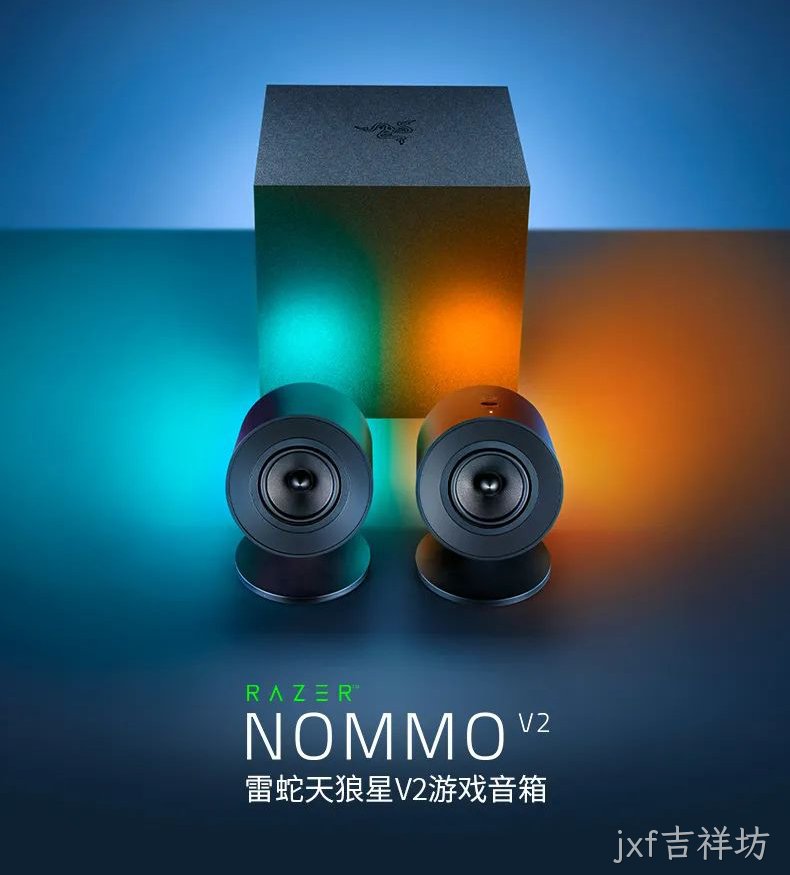 天狼星V2游戏音箱_1